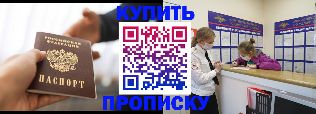 миграционный учет в Пролетарске