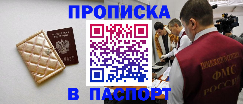 временная регистрация законно в Пролетарске