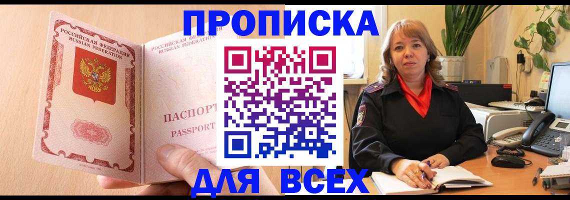 временная регистрация поиск в Пролетарске
